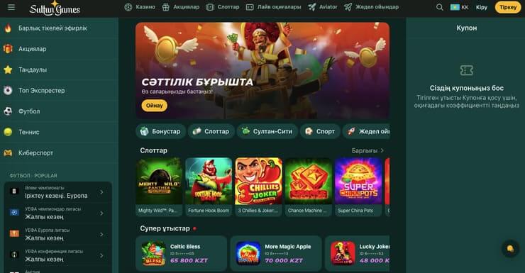 Неге дәл Sultan Games
